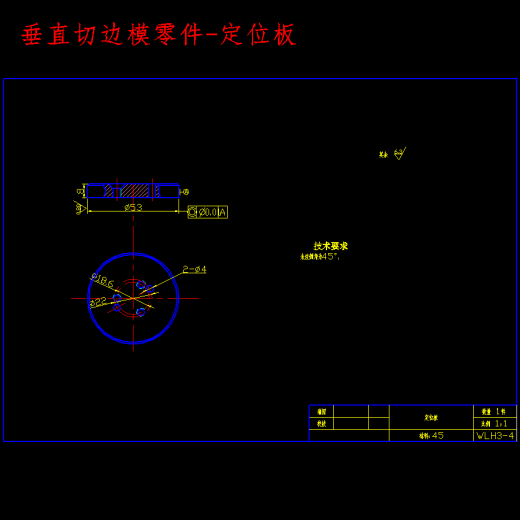 摩托车油箱注油口的冲压工艺及模具设计-落料拉深冲孔、翻边、切边复合模含22张CAD图缩略图