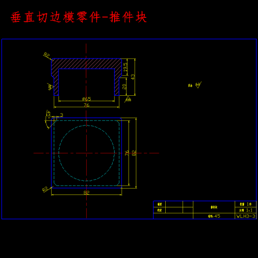 摩托车油箱注油口的冲压工艺及模具设计-落料拉深冲孔、翻边、切边复合模含22张CAD图缩略图