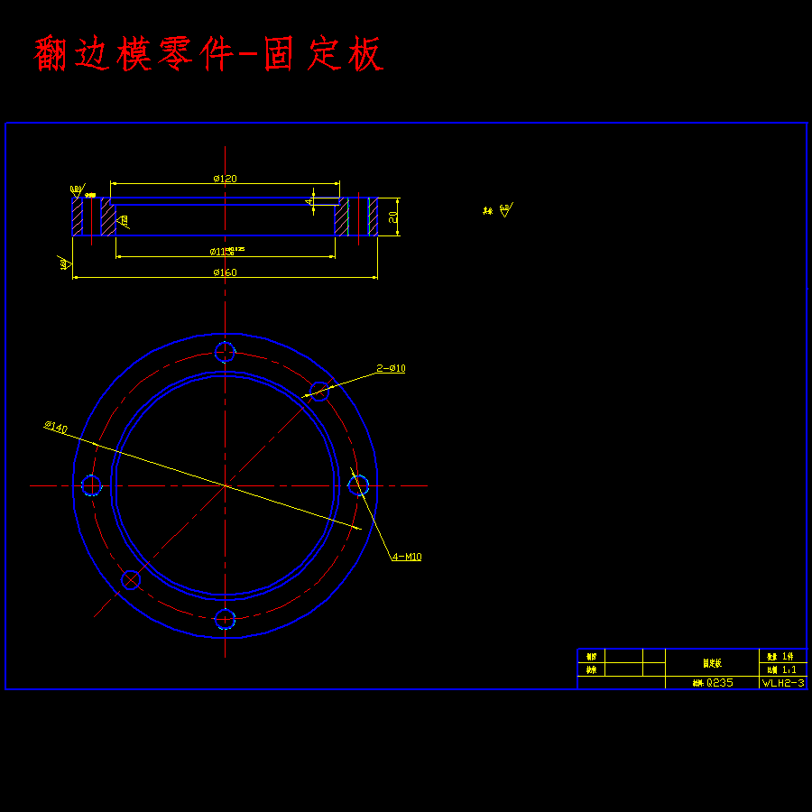 摩托车油箱注油口的冲压工艺及模具设计-落料拉深冲孔、翻边、切边复合模含22张CAD图