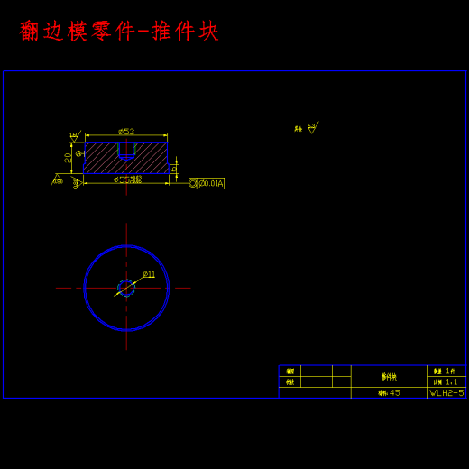 摩托车油箱注油口的冲压工艺及模具设计-落料拉深冲孔、翻边、切边复合模含22张CAD图缩略图