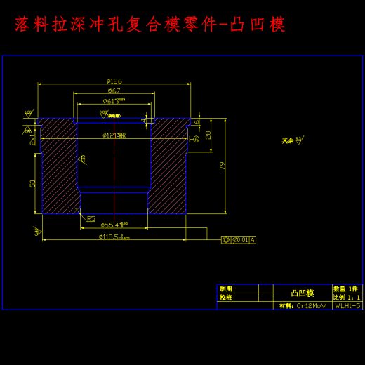 摩托车油箱注油口的冲压工艺及模具设计-落料拉深冲孔、翻边、切边复合模含22张CAD图缩略图