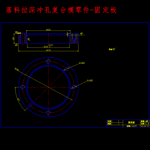 摩托车油箱注油口的冲压工艺及模具设计-落料拉深冲孔、翻边、切边复合模含22张CAD图缩略图