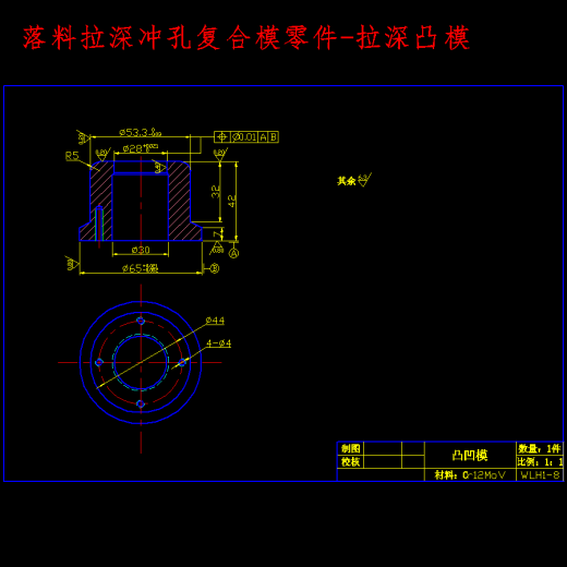 摩托车油箱注油口的冲压工艺及模具设计-落料拉深冲孔、翻边、切边复合模含22张CAD图缩略图