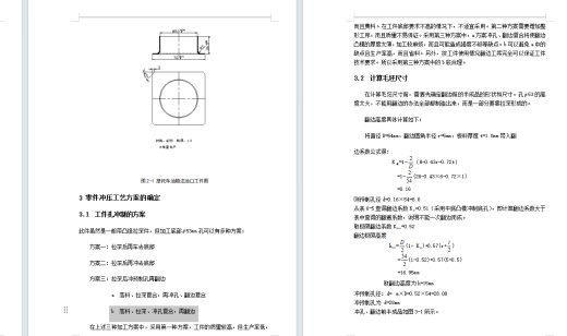 摩托车油箱注油口的冲压工艺及模具设计-落料拉深冲孔、翻边、切边复合模含22张CAD图缩略图