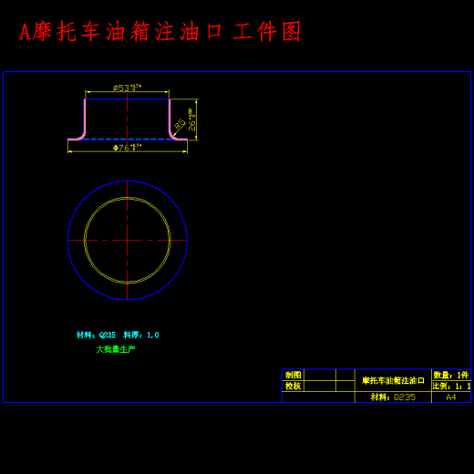 摩托车油箱注油口的冲压工艺及模具设计-落料拉深冲孔、翻边、切边复合模含22张CAD图缩略图