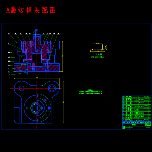 摩托车油箱注油口的冲压工艺及模具设计-落料拉深冲孔、翻边、切边复合模含22张CAD图缩略图