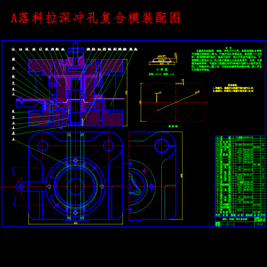 摩托车油箱注油口的冲压工艺及模具设计-落料拉深冲孔、翻边、切边复合模含22张CAD图缩略图