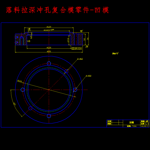 摩托车油箱注油口的冲压工艺及模具设计-落料拉深冲孔、翻边、切边复合模含22张CAD图缩略图