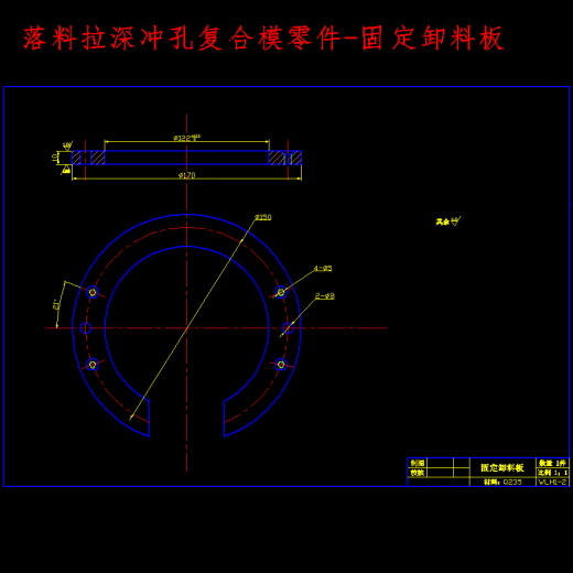 摩托车油箱注油口的冲压工艺及模具设计-落料拉深冲孔、翻边、切边复合模含22张CAD图缩略图