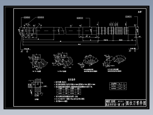 圆孔拉刀设计(CAD图纸+说明书)