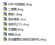 自动翻面式油条胚油炸机设计CAD缩略图