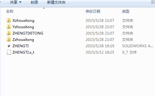 精密机床进给系统的振动分析（毕业设计，SolidWorks源文件）缩略图