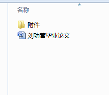 精密机床进给系统的振动分析（毕业设计，SolidWorks源文件）缩略图