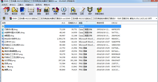 X6232C齿轮加工工艺及其齿轮夹具和刀具设计缩略图