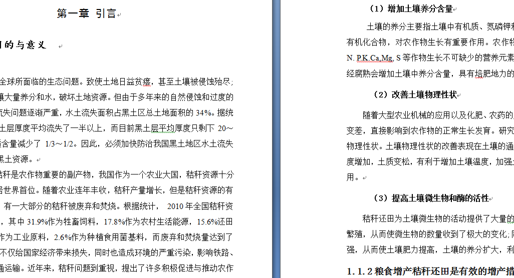 高粱秸秆剪切试验装置