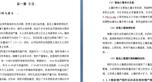 高粱秸秆剪切试验装置缩略图