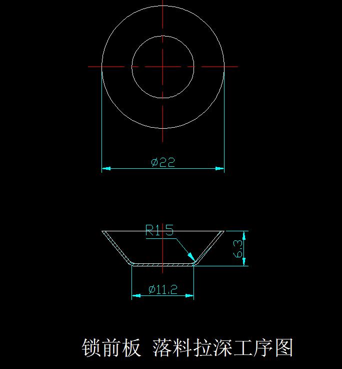 锁前板落料拉深模（CAD图+UG三维）