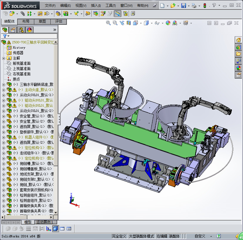 500-700三轴水平回转变位机