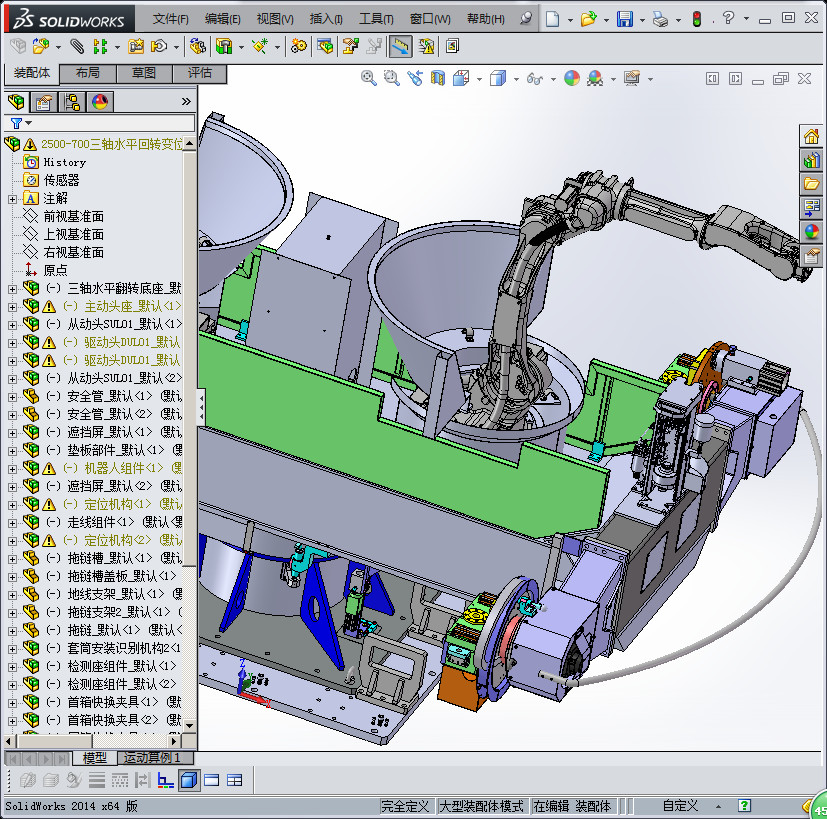 500-700三轴水平回转变位机