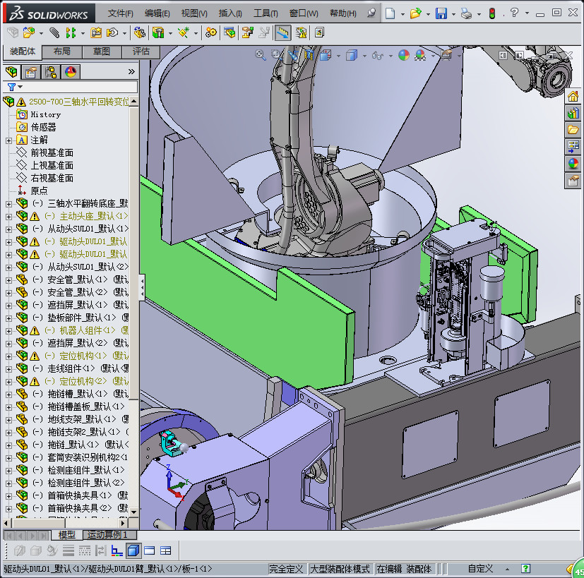 500-700三轴水平回转变位机