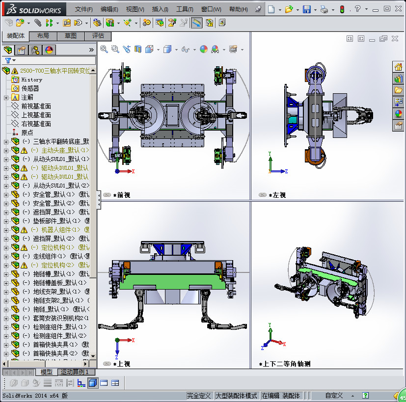 500-700三轴水平回转变位机