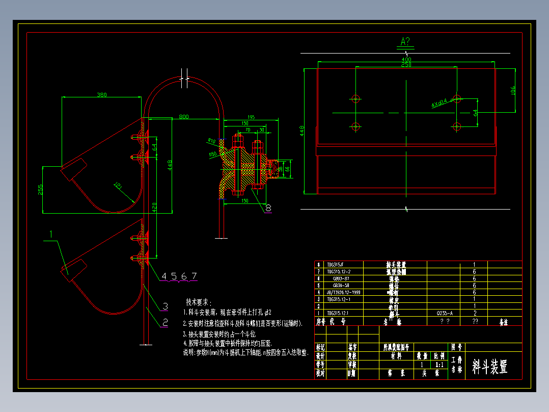 TDG400高效斗式提升机的设计【含CAD图纸、说明书】50