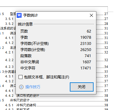 小米空调遥控器外壳的注塑模具设计含13张CAD图缩略图