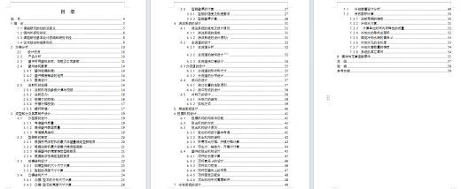小米空调遥控器外壳的注塑模具设计含13张CAD图缩略图