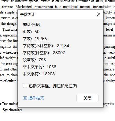 轿车乘用车两轴式机械式变速器设计含开题及4张CAD图-版本2缩略图