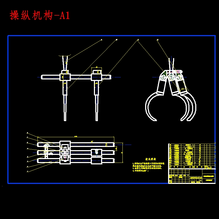 轿车乘用车两轴式机械式变速器设计含开题及4张CAD图-版本2