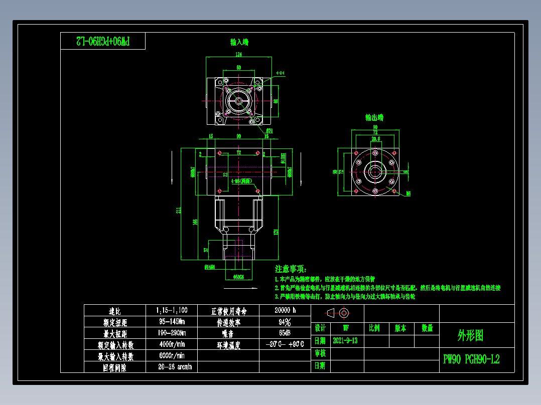 换向器PW90双孔 PGH90-L2 14-50-70-M4.dwg