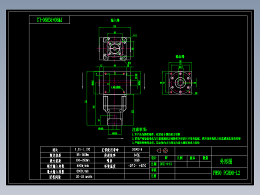 换向器PW90双孔 PGH90-L2 14-50-70-M4.dwg