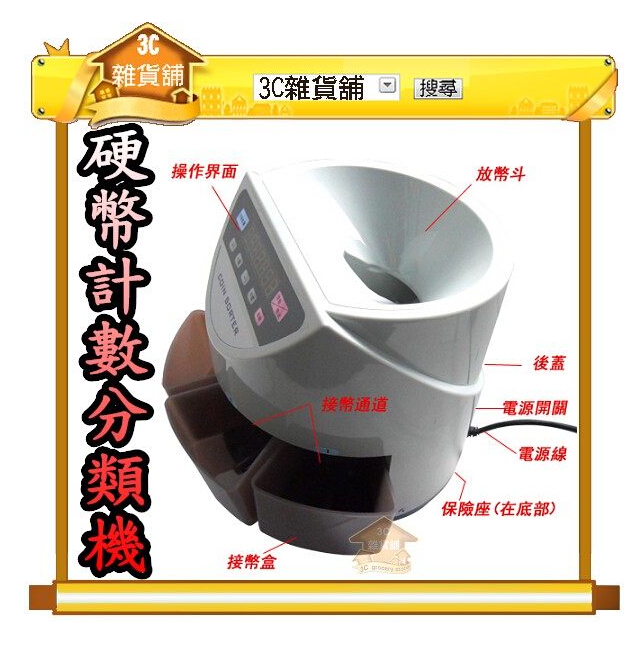 Q501-钱币自动分类，清点机的设计【三维SolidWorks】