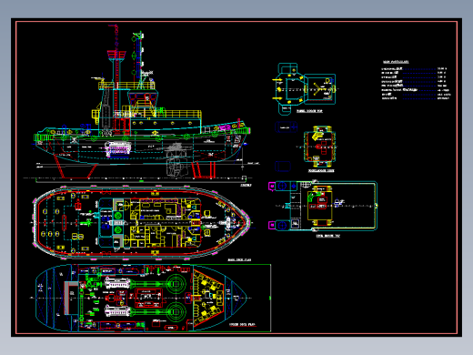 某小型船的总体设计图