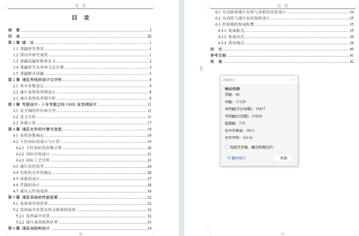 ZY10000-26-55D 液压支架（立柱1000L安全阀）（CAD+说明书）缩略图