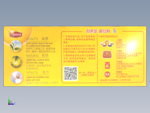 立顿绿茶左视缩略图