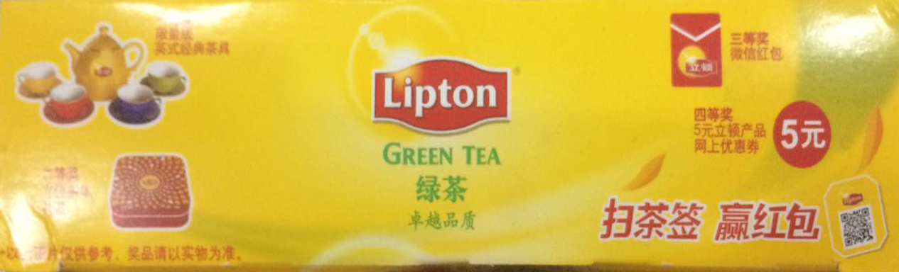 立顿绿茶