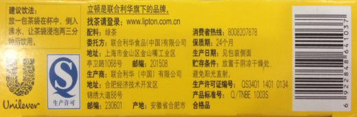 立顿绿茶缩略图