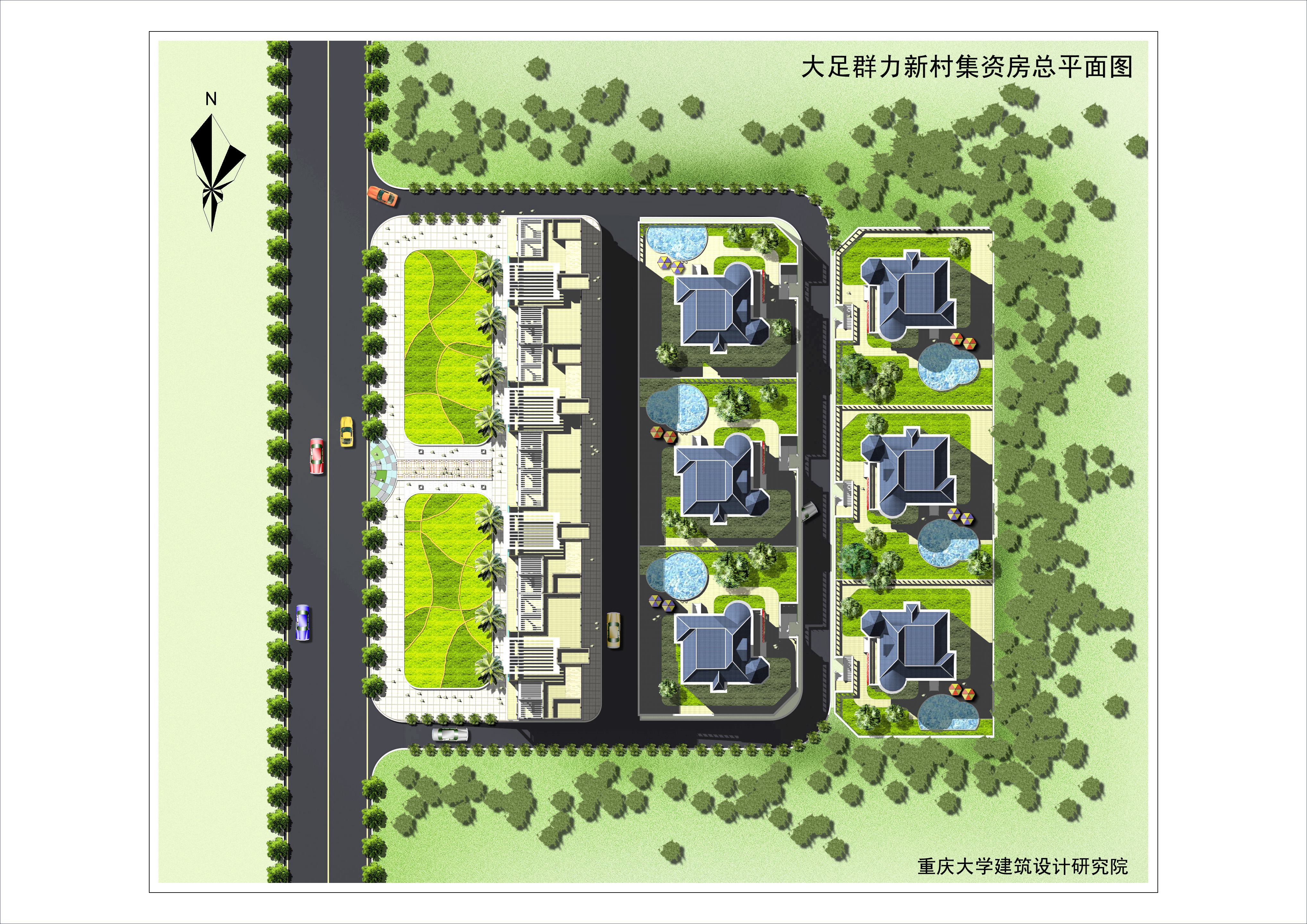 大足群力新村