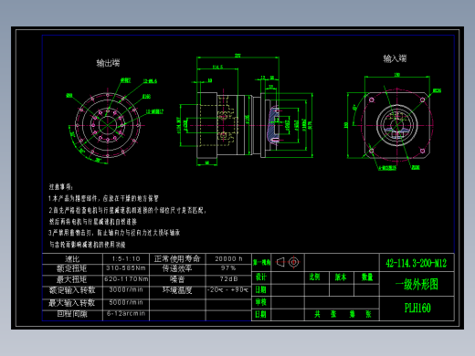 直齿PLH160-L1 42-114.3-200-M12.dwg