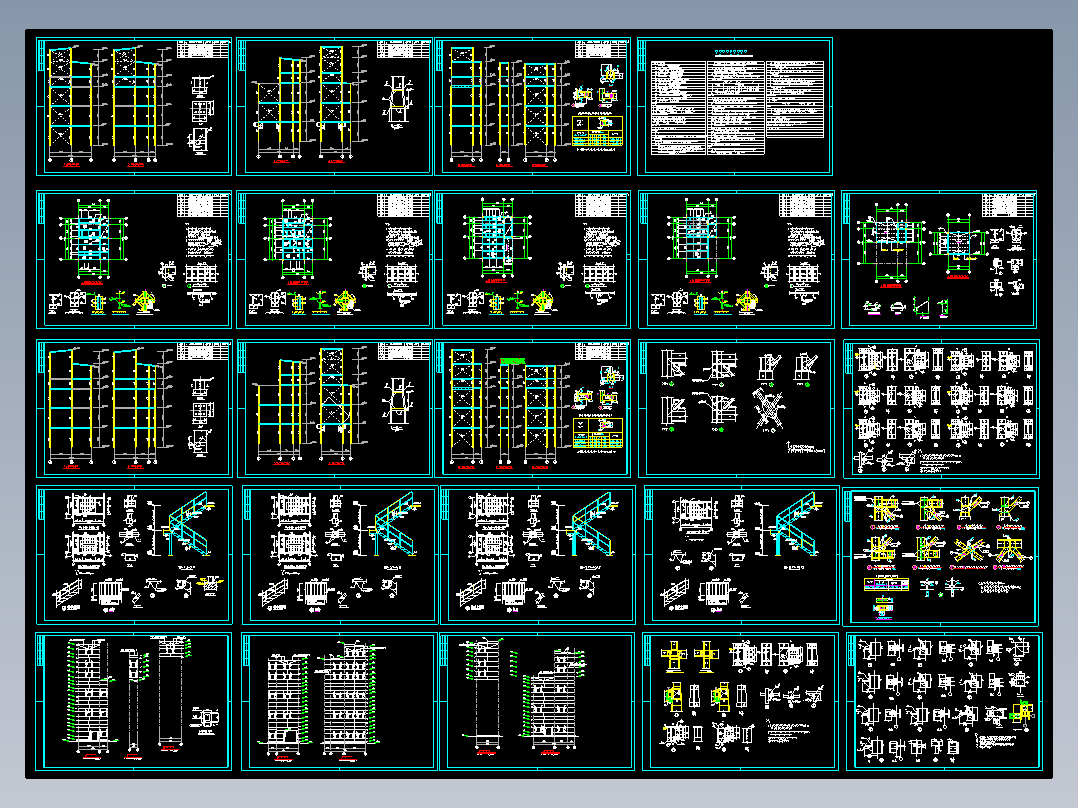 多层钢框架结构办公楼施工图（钢结构，共20张）