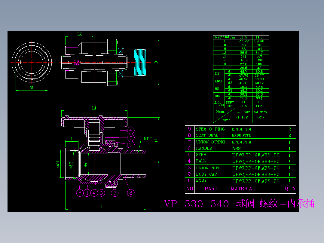 VP 330 340 球阀 螺纹-内承插