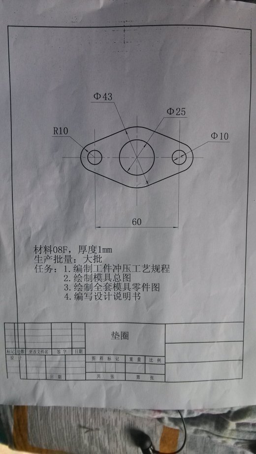 菱形垫圈冲压模具设计【复合模】缩略图