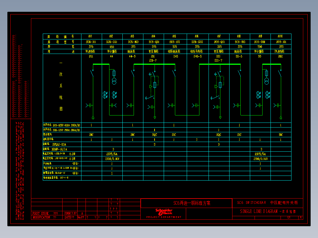 高低压开关柜SC6十台标准方案图