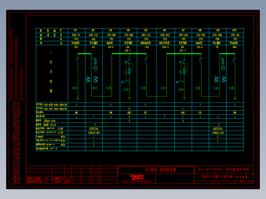 高低压开关柜SC6十台标准方案图