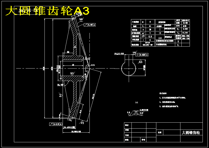 皮带试验台机构设计及实现（含CAD图纸+说明书）