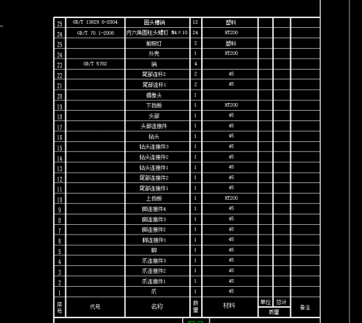 仿生蝎式救援机器人缩略图