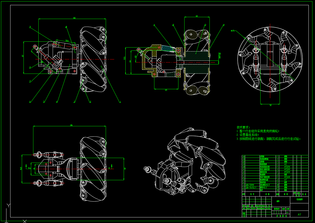 草莓采摘机器人（SW+CAD+说明书）