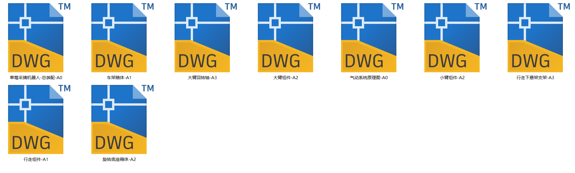 草莓采摘机器人（SW+CAD+说明书）
