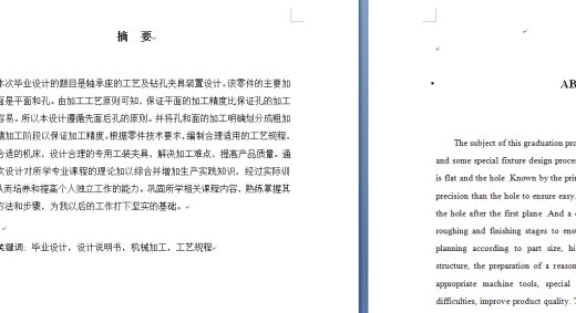 轴承座的工艺及钻孔夹具装置设计缩略图